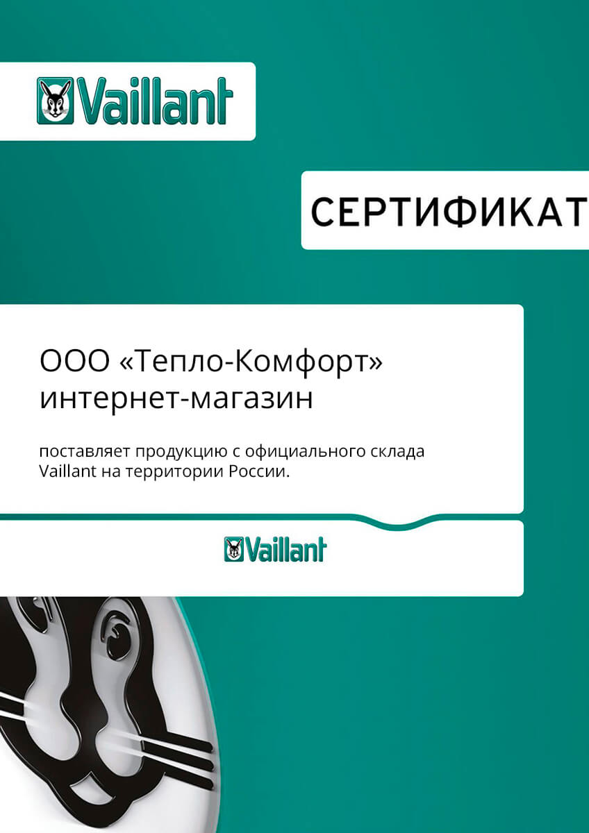 Набор для подключения Vaillant ecoCOMPACT купить в интернет-магазине