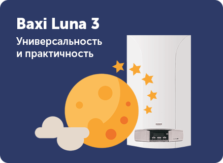 Baxi Luna 3
