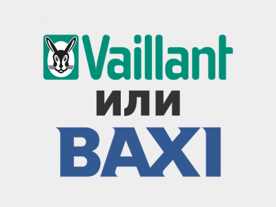 Vaillant или Baxi?